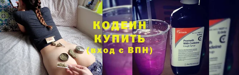 Кодеиновый сироп Lean Purple Drank  Кремёнки 